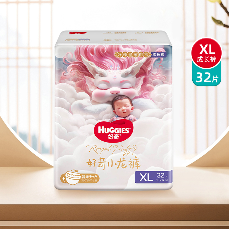 好奇皇家御裤裤型纸尿裤(XL-XXXL)新旧包装混发