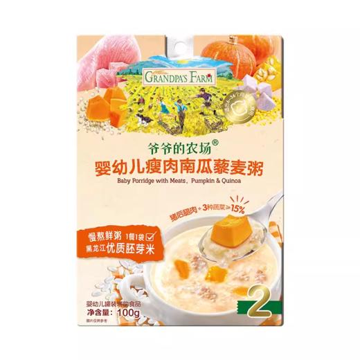 【阶梯满减】 Grandpa's Farm爷爷的农场婴幼儿粥100g 商品图2
