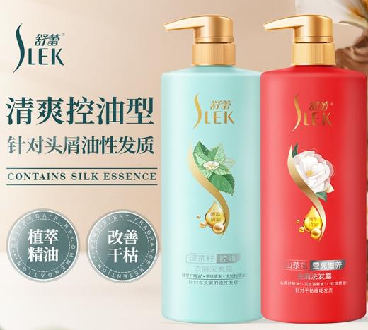 舒蕾洗发套（两瓶洗发水可选 ）800ml*2瓶 商品图5