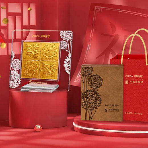 2024龙年邮票金 含纯金2克 带龙小版邮票 带精美包装 商品图1