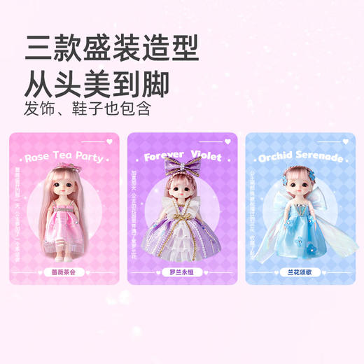 T 弥鹿mideerMD4280玩偶过家家-时装制作计划（公主系列） 商品图4