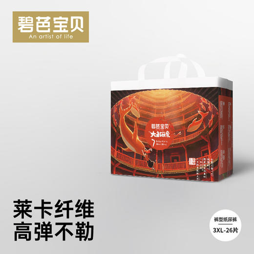 【第二件0元 全新升级】BEABA碧芭大鱼海棠婴幼儿纸尿裤尿不湿【下单后非质量问题 不支持无理由退换货】 商品图4