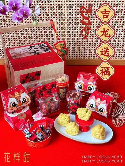 吉龙送福 · 双层手提礼盒「现货」 商品图0