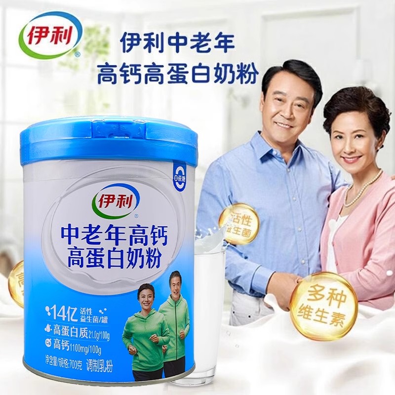 伊利700g厅 中老年高钙高蛋白奶粉