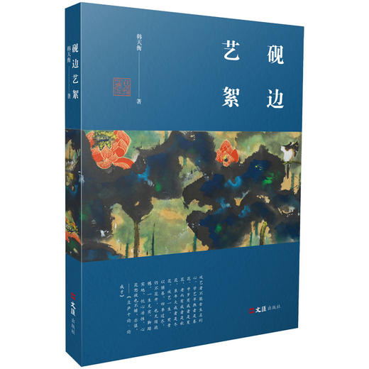 砚边艺絮 商品图0