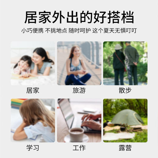 【草本植萃！日本蚊不叮叮叮滚珠】薄荷防蚊舒缓棒防蚊虫叮咬清凉叮消 商品图3