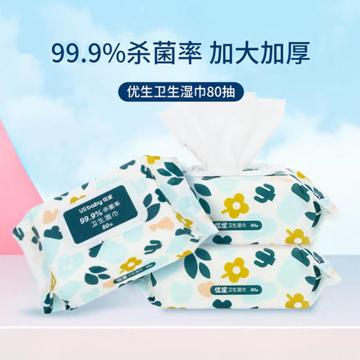【优生】卫生湿巾80抽*3包，有效期至2026年8月 商品图0