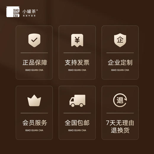 【新品】小罐茶·千里江山礼盒(大红茶、肉桂茶、茉莉花茶、金眉红茶、滇红茶、白毫银针茶) 【现货】 商品图5