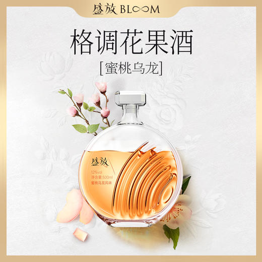 【积分当钱花】盛放花果酒500ml（蜜桃乌龙口味） 泸州老窖官方旗舰店 商品图0
