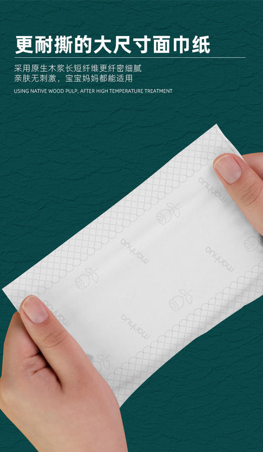 【漫花纸品】漫花大包抽纸 420张压花4层面巾纸 家用餐巾纸 实惠装整箱纸巾 商品图2