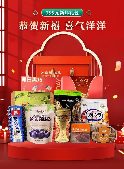 【恭贺新禧 喜气洋洋】-799款立享8.3折常青藤定制大号方彩盒 线上专享龙年大礼包 商品图0