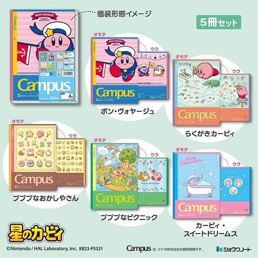 日本太阳星SUN-STAR限定点线本套装迪士尼星之卡比史努比 商品图0