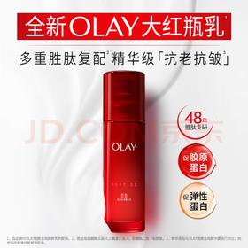 【化妆】玉兰油新生金纯精粹乳100ml