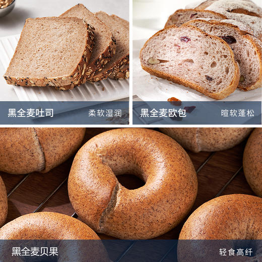 顶焙全麦面粉含麦麸杂粮面包粉高纤硬红麦高筋粉专用烘焙原料1kg 商品图2