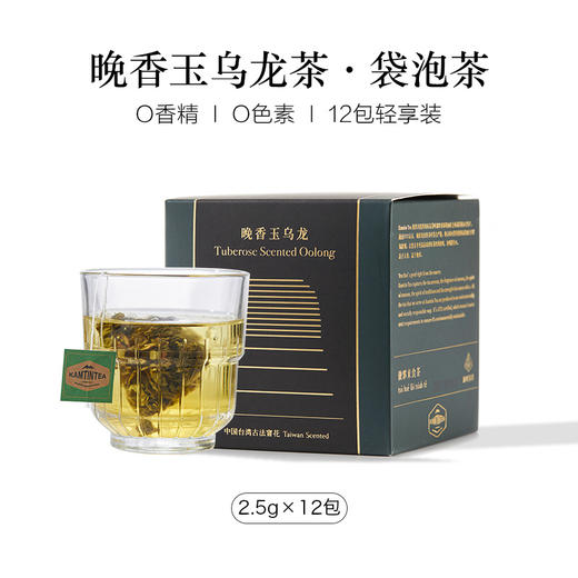 晚香玉乌龙茶台湾进口窨茶工艺自然花香无农残无糖茶包冷泡单盒装 商品图0