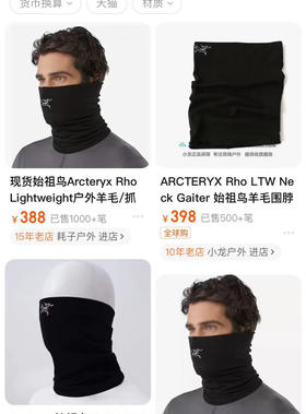 鸟家原单围脖脖套