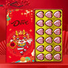 【国潮限定！德芙心语夹心巧克力】新年零食糖果 蛇年送礼 去人家 商品缩略图0