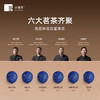 【新品】小罐茶·千里江山礼盒(大红茶、肉桂茶、茉莉花茶、金眉红茶、滇红茶、白毫银针茶) 【现货】 商品缩略图9