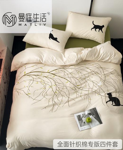 富丽岛家纺全棉针织四件套 商品图2