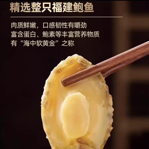 海文铭10参10鲍佛跳墙 商品图5