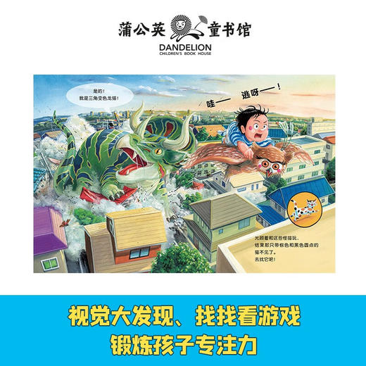 我的奇趣猫咪 3-6岁 铃木典丈 著 儿童绘本 商品图3