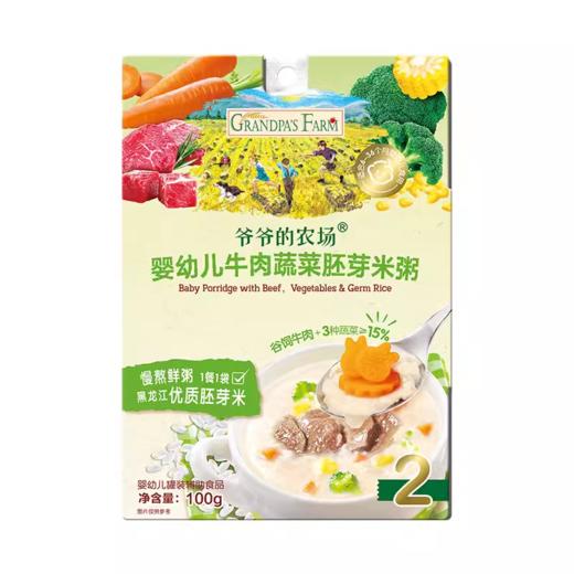 【阶梯满减】 Grandpa's Farm爷爷的农场婴幼儿粥100g 商品图1
