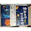 童画世界里的科学  共3册 5-12岁 李海涛 著 科普读物 商品缩略图3