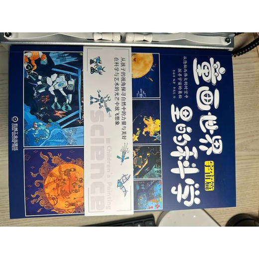 童画世界里的科学  共3册 5-12岁 李海涛 著 科普读物 商品图3