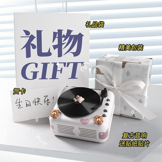 情人节【新款H3 复古蓝牙小音箱】电脑迷你 创意礼品 唱片机 收音插卡小音响 送对象 朋友闺蜜礼品盒 商品图11