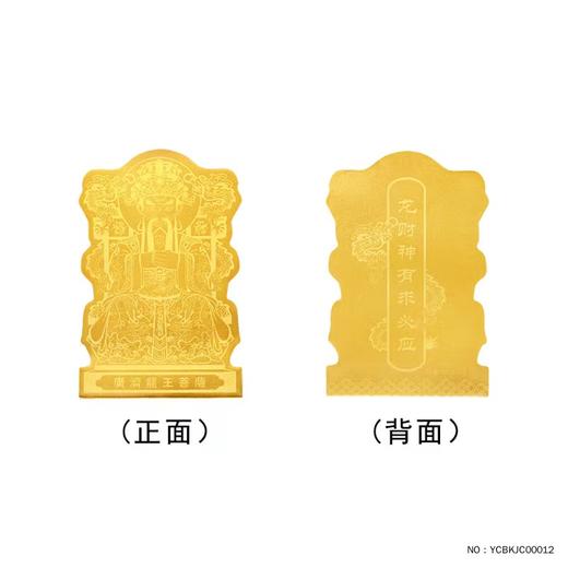 宾卡加龙年外币福袋，龙年大吉、纳财纳福【G】 商品图13