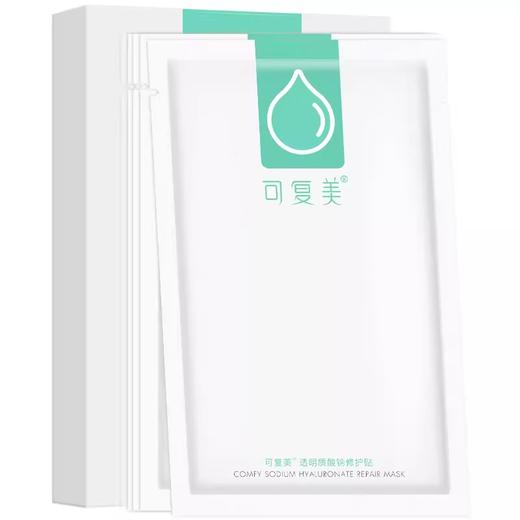 可复美透明质酸钠修护贴（小水膜） 5片/盒 商品图0