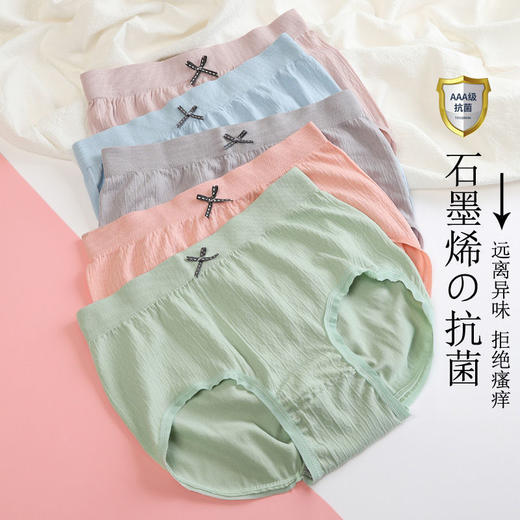 捡漏！29.9/盒【5条超值礼盒装】女人的温柔，藏在糖果色的三角裤。勇敢追求舒适，石墨烯抗菌技术，健康呵护私密！内裤女，高弹贴身，舒适无比，大码也能完美穿搭！ 商品图1