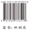 高职医学生职业生涯规划与就业指导 商品缩略图2