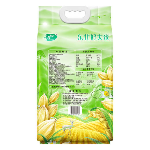 十月稻田 寒露秋香吉林香町米5kg*2 粘弹筋糯 清香回甘 48小时发货 商品图10