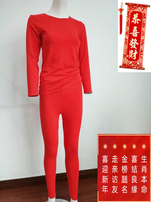 WD040女式中国红小圆领套装 商品图0