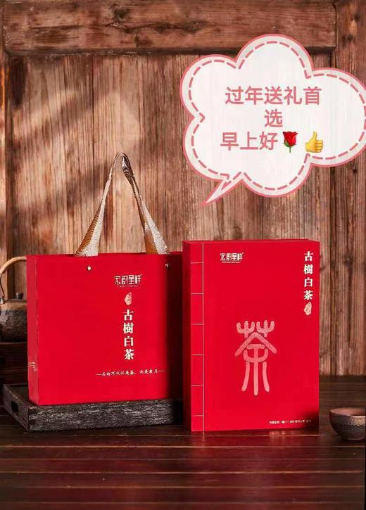 大乔木古树白茶—七宝 商品图1