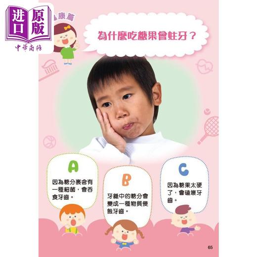 【中商原版】新雅点读系列 趣味百科 我问你答幼儿十万个为什么 一套四册 我問你答幼兒十萬個為什麼 港版原版 新雅科普百科童书 商品图4