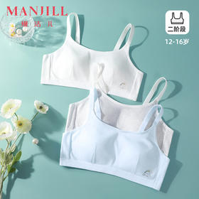 【第3件0元】熳洁儿 纯棉少女围二阶段12-16岁背心式文胸考神附体印花商场同款24201606