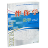 2025年春 伴你学 数学五年级下册  5下 配苏教版 不含试卷 小学教辅 江苏凤凰教育出版社 商品缩略图3