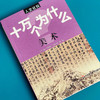 人文社科 十万个为什么 美术 青少年科普读物 中学生课外阅读 文史哲常识普及 商品缩略图5