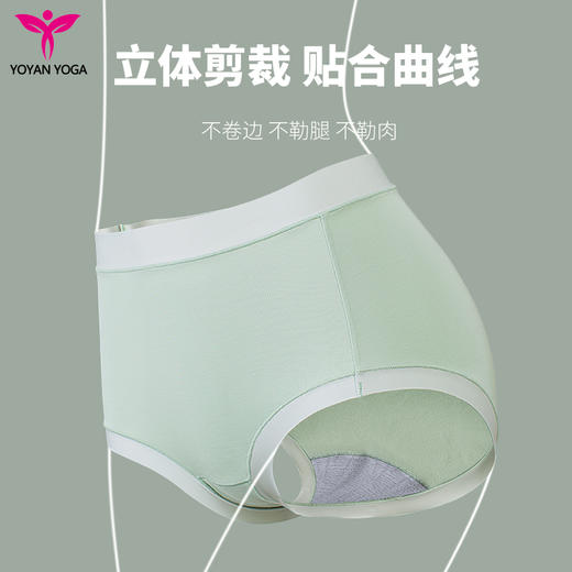 悠妍60支莫代尔女士瑜伽内裤NK2402 高腰清爽透气运动三角裤 商品图2