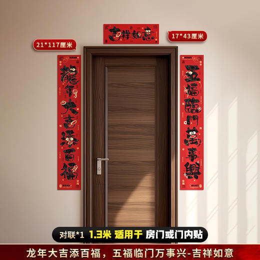 绒布对联 商品图13