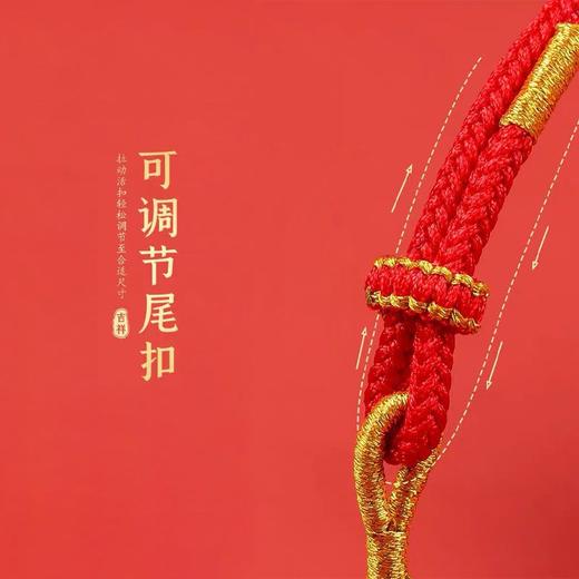 「简约好搭！新年手绳」龙年2024新年红绳手链diy编织细手绳男女半成品可串珠配件时尚饰品 商品图3
