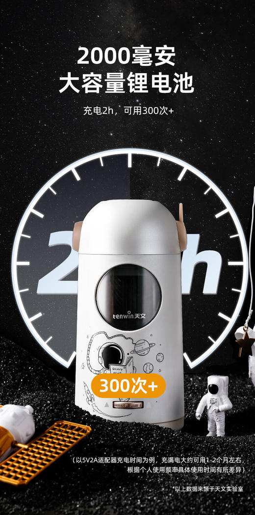 天文太空一号自动削笔器&套餐TZ6804 商品图3