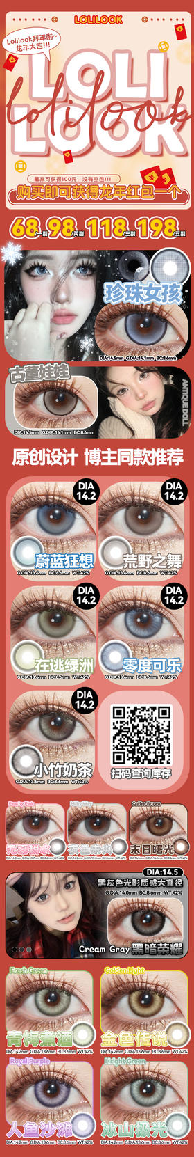 🔗今日推荐 con：Lolilook 在逃绿洲