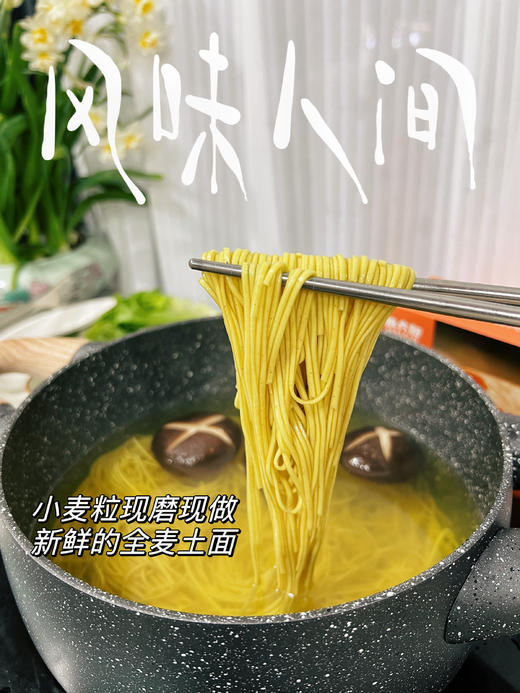 【邓正明手工面】小时候“家的味道”  爱吃面条不能错过的好口感！😋苦荞面、麦麸面两种口味，挂面天花板0️⃣添加0️⃣防腐0️⃣盐0️⃣色素0️⃣增筋剂 土面 商品图2