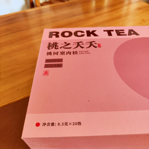 桃之夭夭·桃树窠肉桂 商品图3