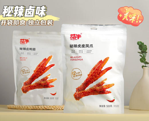 【萌牛秘辣虎皮凤爪】独家配方,精选长柄凤爪先炸后卤，配料表干净、肉多超Q弹，秘制汤汁12小时浸泡入味、骨头酥烂，一嗦脱 商品图0