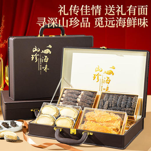 【礼盒】神农金康 海参【冻干海参11只】鲍鱼 羊肚菌 鳕鱼胶 海味山珍礼盒 四拼装 礼盒 过年 春节年货 企业员工福利 商品图0