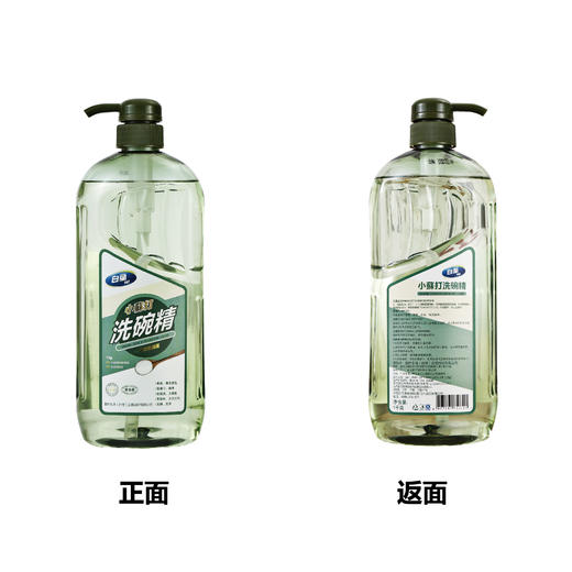 【品牌直发】热卖万单❗2瓶整整4斤💰29.9送泵头❗台湾白菌小苏打洗碗精1kg，山姆在售2瓶62.5❗❗台湾No.1品牌 商品图4